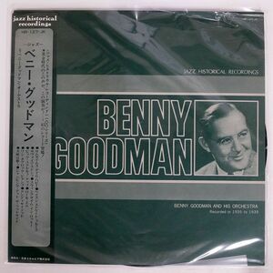 帯付き BENNY GOODMAN AND HIS ORCHESTRA/SAME/NIPPON COLUMBIA HR127JK LP