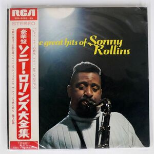 帯付き SONNY ROLLINS/GREAT HITS OF/RCA SRA9088 LP