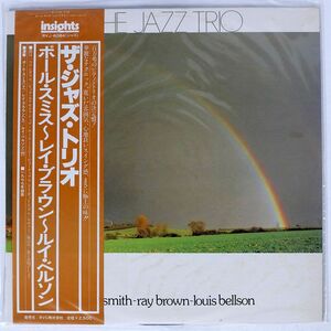 帯付き PAUL SMITH/JAZZ TRIO/INSIGHTS RVJ6084 LP