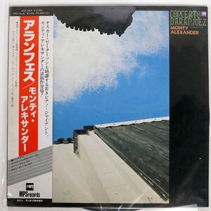 帯付き MONTY ALEXANDER/CONCERTO D’ARANJUEZ/MPS KUX38P LP