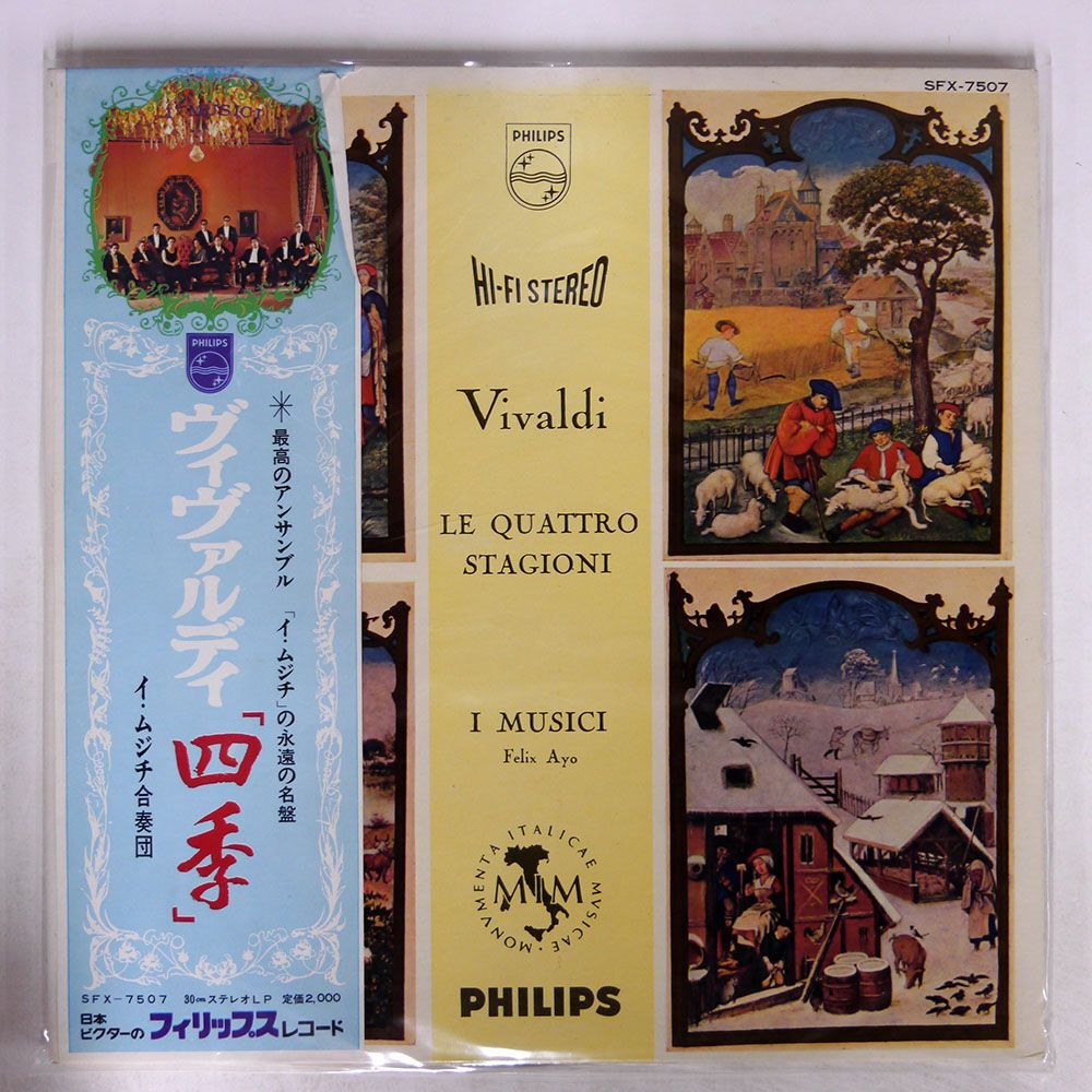 D1■ヴィヴァルディ 四季 Vivaldi :Le Quattro Stagioni / The Four Seasons*I MUSICI/ *イ・ムジチ合奏団/西独盤/1982年 D1■ヴィヴァルディ 四季 Vivaldi :Le Quattro Stagioni / The Four Seasons*I MUSICI/ *イ・ムジチ合奏団/西独盤/1982年