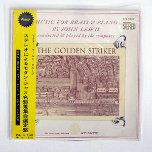 帯付き JOHN LEWIS/GOLDEN STRIKER/ATLANTIC SAL-5007 LP