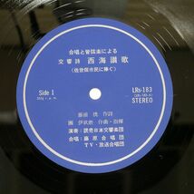 読売日本交響楽団/交響詩 西海讃歌/NONE LRS183 LP_画像2