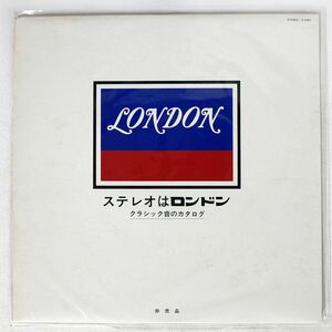 VA/クラシック音のカタログ/LONDON IL1001 LP