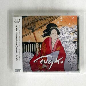 フジ子・ヘミング/フジコ/アミューズソフトエンタテインメント ASCM6050 CD □