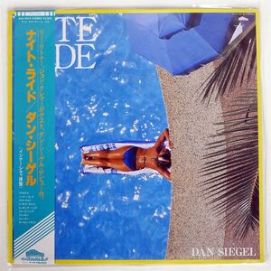 帯付き DAN SIEGEL/NITE RIDE/BAYBRIDGE KUX192B LP