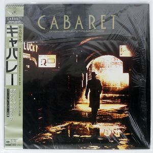 帯付き HARUKI KADOKAWA/KYABARE (CABARET)/CBS/SONY 28AH2009 LP