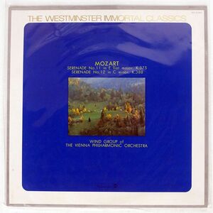 ウィーン・フィルハーモニー/モーツァルト : セレナーデ第11番 変ホ長調 K.375/WESTMINSTER MZ5084 LP