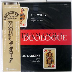 帯付き LEE WILEY, ELLIS LARKINS/DUOLOGUE/STORYVILLE PA6132 LP