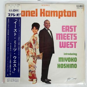 帯付き LIONEL HAMPTON / MIYOKO HOSHINO/EAST MEETS WEST/GLOBE SMJ7210 LP