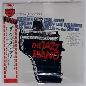 帯付き VA(DUKE ELLINGTON)/JAZZ PIANO/RCA RGP1089 LP