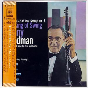 帯付き BENNY GOODMAN/KING OF SWING/CBS/SONY SOPB55009 LP