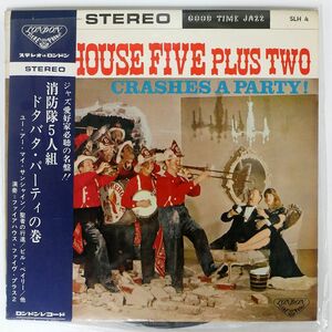 帯付き FIREHOUSE FIVE PLUS TWO/CRASHES A PARTY!/LONDON SLH4 LP