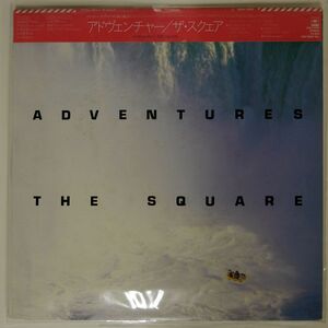 帯付き SQUARE/ADVENTURES/CBS/SONY 28AH1693 LP