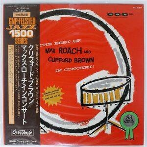 帯付き MAX ROACH,CLIFFORD BROWN/BEST OF / IN CONCERT/GNP LAX3081 LP