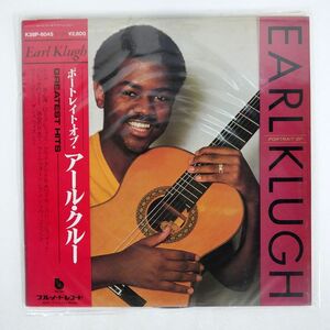 帯付き EARL KLUGH/PORTRAIT OF, GREATEST HITS/BLUE NOTE K28P6045 LP