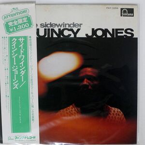 帯付き QUINCY JONES AND HIS ORCHESTRA/SIDEWINDER/FONTANA PAT1059 LP
