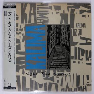 帯付き KALIMA/NIGHT TIME SHADOWS/FACTORY YX7422AX LP