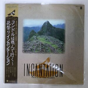 帯付き INCANTATION/DANCE OF THE FLAMES/OVERSEAS SUX295V LP