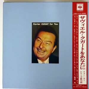 帯付き XAVIER CUGAT/FOR YOU/COLUMBIA PMS60 LP