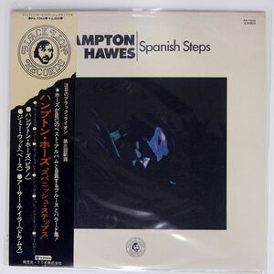 帯付き HAMPTON HAWES/SPANISH STEPS/BLACK LION PA7044 LP