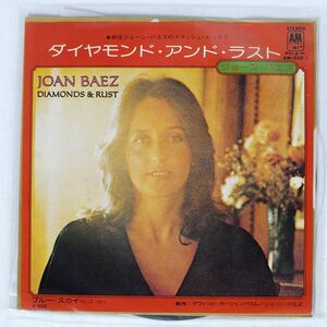 JOAN BAEZ/DIAMONDS AND RUST/A&M AM250 7 □