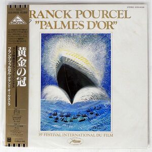 帯付き FRANCK POURCEL/PALMES D’OR/EMI EOS91038 LP