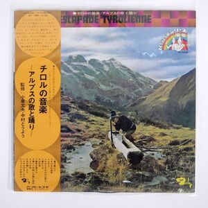 帯付き HANS OTTER/ESCAPADE TYROLIENNE/BARCLAY GT5004 LP