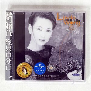 LINDA WONG/痴恋女孩/UNIVERSAL MUSIC PS2050 CD □