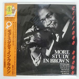 帯付き CLIFFORD BROWN/MORE STUDY IN BROWN/EMARCY 195J1 LP