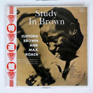 帯付き CLIFFORD BROWN,MAX ROACH QUINTET/STUDY IN BROWN/MERCURY SFX10547 LP