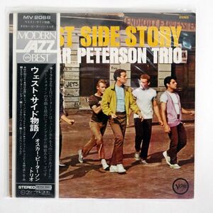 帯付き OSCAR PETERSON TRIO/WEST SIDE STORY/POLYDOR MV2068 LP