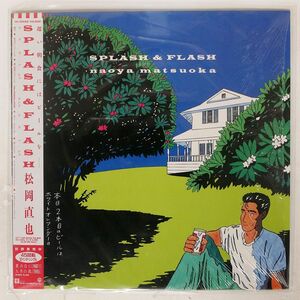 帯付き 松岡直也/スプラッシュ・アンド・フラッシュ/WARNER BROS. M12522 LP