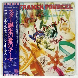 帯付き FRANCK POURCEL ET SON GRAND ORCHESTRE/CHANSON D’AMOUR/ODEON EOS80906 LP