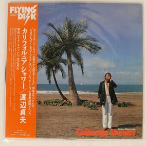 帯付き 渡辺貞夫/カリフォルニア シャワー/FLYING DISK VIJ6012 LP