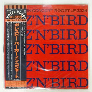 帯付き DIZZY GILLESPIE & CHARLIE PARKER/DIZ ’N’ BIRD IN CONCERT/ROYAL ROOST YW7802RO LP