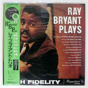 帯付き RAY BRYANT/PLAYS/SIGNATURE K26P6408 LP