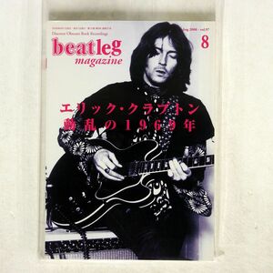 音楽雑誌 beatleg magazine 2008年8月号 vol.97