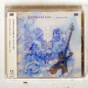 RAPHAEL 華月/FOREVER AND EVER.../フォーライフ FLBF-8562 DVD □