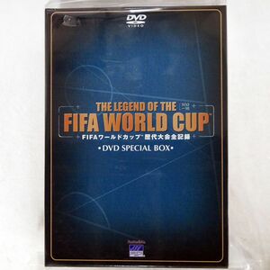 VA/LEGEND OF THE FIFA WORLD CUP FIFAワールドカップ歴代大会全記録 DVD SPECIAL BOX/日刊スポーツ出版社 NFC-67 DVD