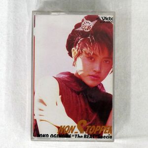 荻野目洋子/ノン・ストッパー/ビクター音楽産業 VCH-10375 カセットテープ □
