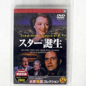 未開封 ジャネット・ゲイナー/スター誕生/KEEP PDK-231KS DVD □