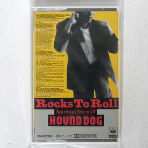 HOUND DOG/ROCKS TO ROLL/CBS/SONY 35KH2216 カセット □