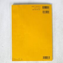 シュトラウス/交響詩＜ドン・キホーテ＞/全音楽譜出版 ISBN9784118941646 本_画像2