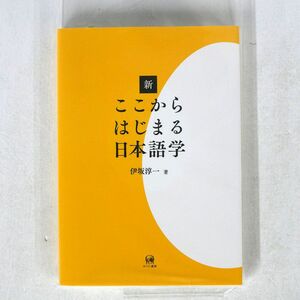 Junichi Isaka/Новый японский язык/Sheep Shobo ISBN9784894767102