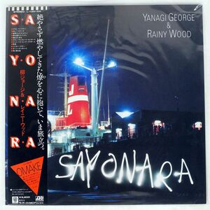 帯付き 柳ジョージ & レイニー・ウッド/SAYONARA/ATLANTIC L12515A LP