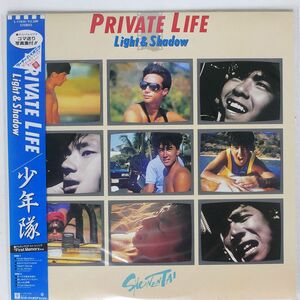 帯付き 少年隊/PRIVATE LIFE (LIGHT & SHADOW)/WARNER BROS. L11030 LP