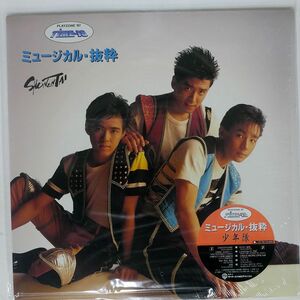 少年隊/ミュージカル・抜粋/WARNER BROS.-PIONEER L10170 LP