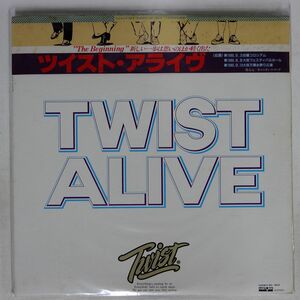 被せ帯 ツイスト/TWIST ALIVE/AARD-VARK C40A0135 LP