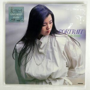 とみたゆう子/PORTRAIT/PANAM GWX177 LP